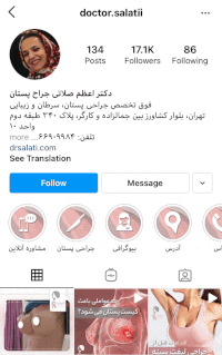 اینستاگرام دکتر اعظم صلاتی