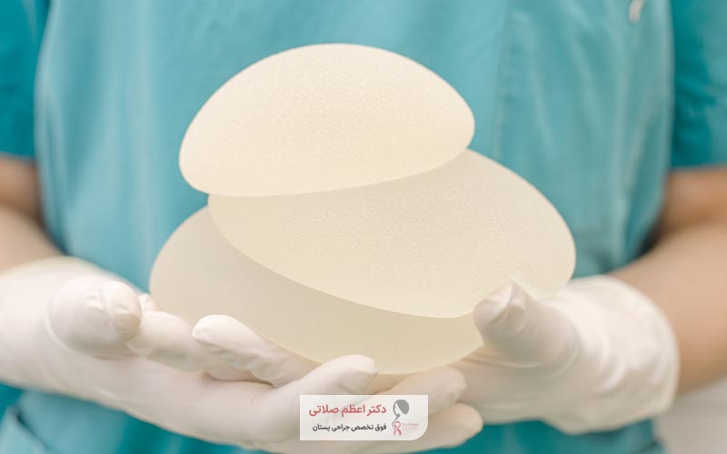 انواع پروتز سینه سیلیکونی و سالینی