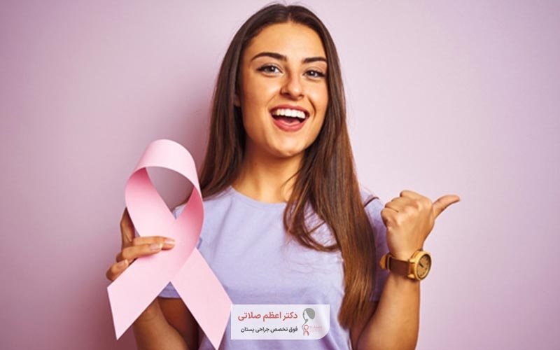 زندگی پس از درمان سرطان و کنسر سینه و پستان چگونه خواهد بود؟