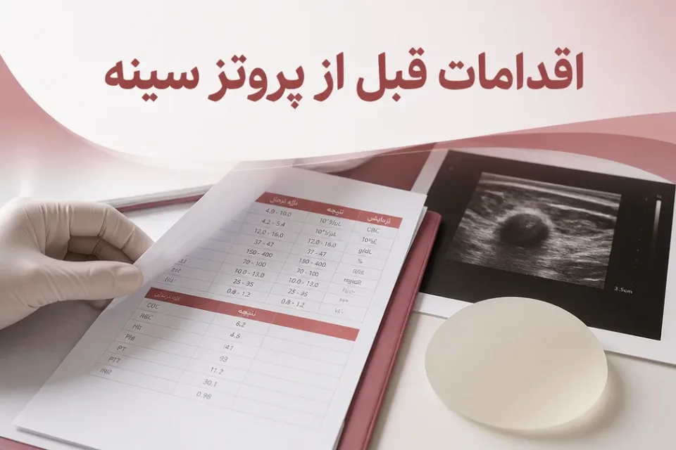 نمای توضیحی درباره ارزیابی بیهوشی و سلامت عمومی