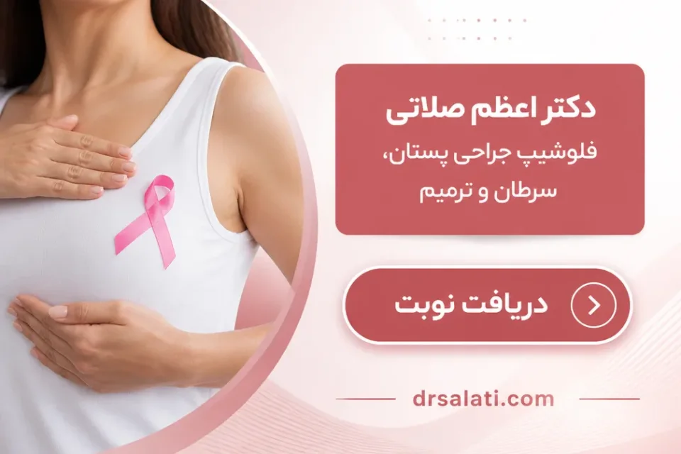 نمای توضیحی درباره چه افرادی باید بیشتر به علائم سرطان سینه توجه کنند